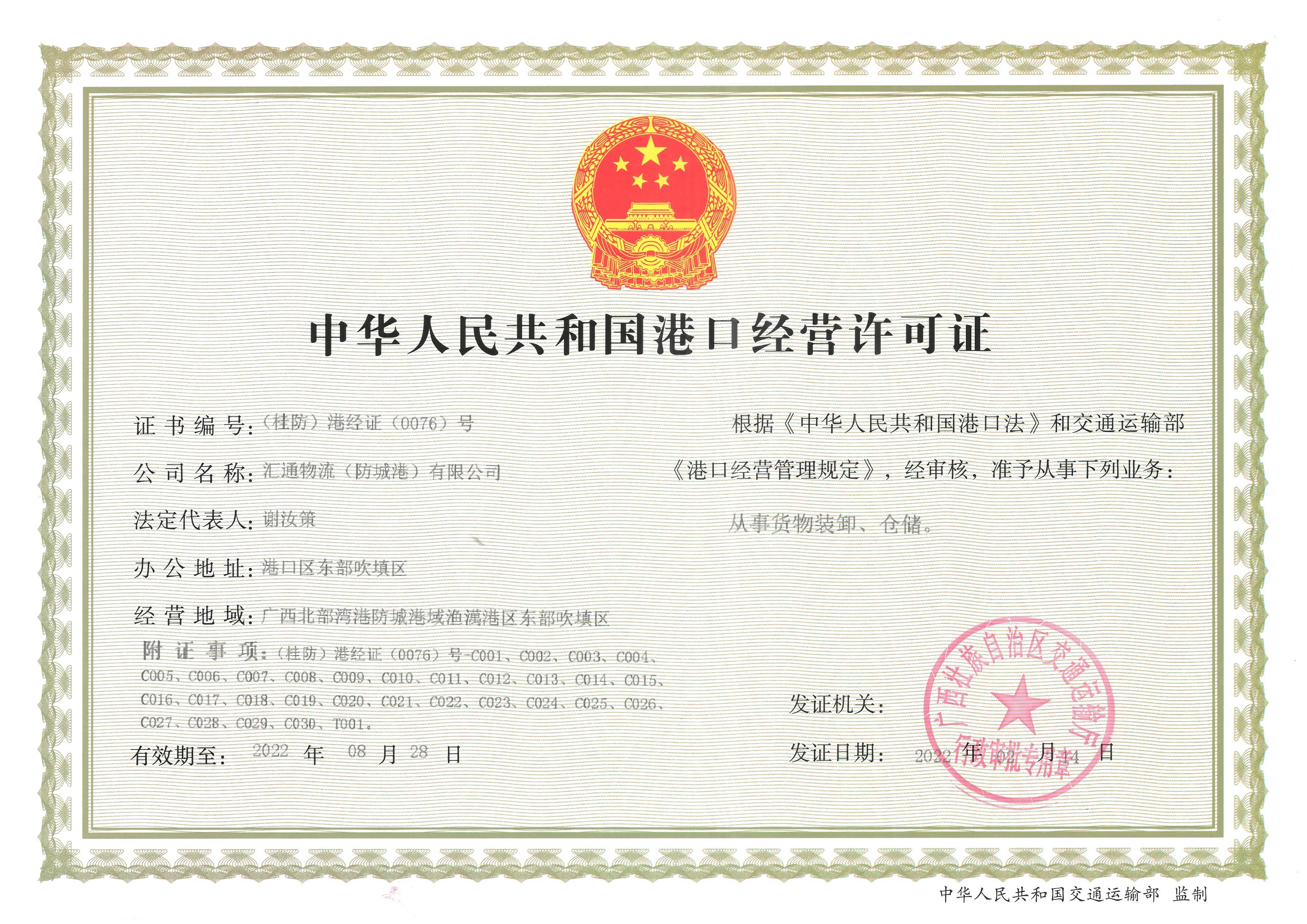 企業概況 企業概況